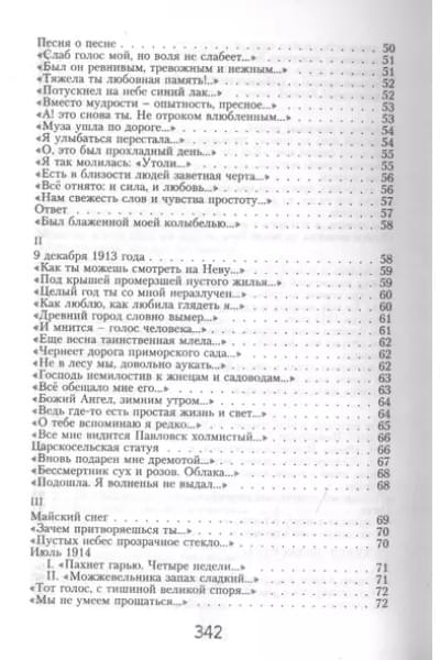 Ахматова Анна Андреевна: Стихотворения и поэмы