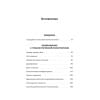 Франкл Виктор Эмиль: Гуманистическая психотерапия. Преодоление бессмысленности жизни
