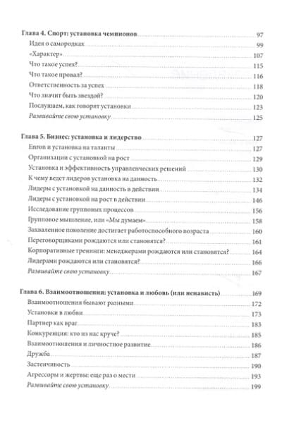 Дуэк Кэрол: Гибкое сознание. Новый взгляд на психологию развития взрослых и детей