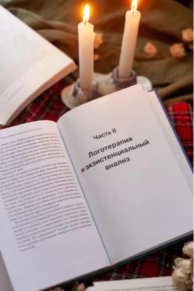 Франкл Виктор Эмиль: Неврозы. Теория и терапия