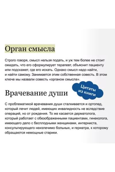 Франкл Виктор Эмиль: Неврозы. Теория и терапия