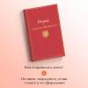 Айтматов Чингиз Торекулович: Плаха