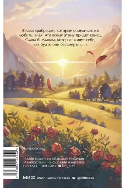 Шварц Евгений Львович: Обыкновенное чудо