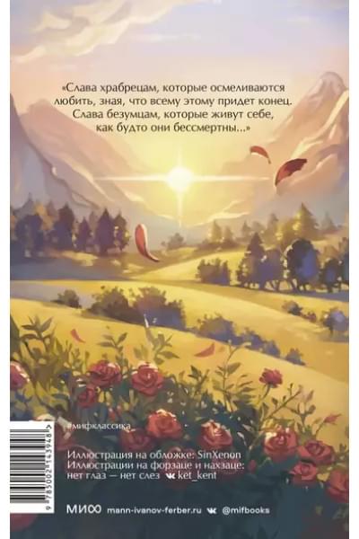 Шварц Евгений Львович: Обыкновенное чудо