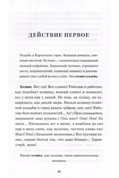 Шварц Евгений Львович: Обыкновенное чудо