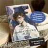 Шварц Евгений Львович: Обыкновенное чудо