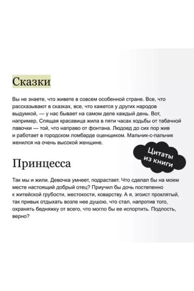 Шварц Евгений Львович: Обыкновенное чудо