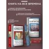 Преступление и наказание