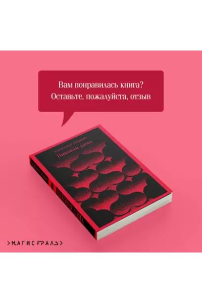 Пушкин Александр Сергеевич: Пиковая дама