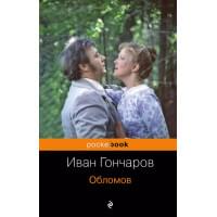 Обломов