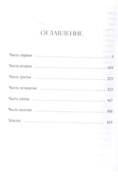 Достоевский Федор Михайлович: Преступление и наказание