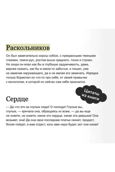 Достоевский Федор Михайлович: Преступление и наказание