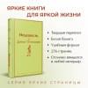Фонвизин Денис Иванович: Недоросль