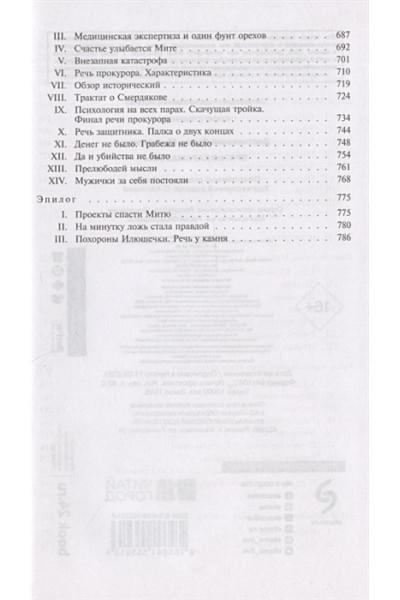 Братья Карамазовы