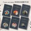 Булгаков Михаил Афанасьевич: Мастер и Маргарита
