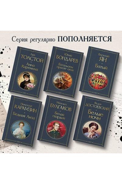 Достоевский Федор Михайлович: Белые ночи