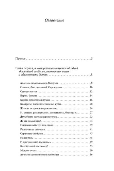 Белый Андрей: Петербург