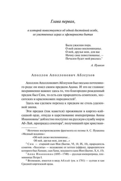 Белый Андрей: Петербург