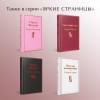 Достоевский Федор Михайлович: Бесы