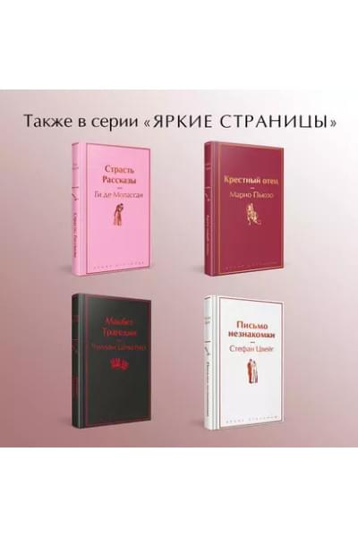 Достоевский Федор Михайлович: Бесы