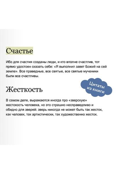 Достоевский Федор Михайлович: Братья Карамазовы: в 2 томах. Том 2