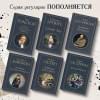 Пастернак Борис Леонидович: Доктор Живаго