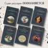 Замятин Евгений Иванович: Мы