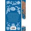Данилевский Григорий Петрович: Княжна Тараканова