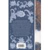 Данилевский Григорий Петрович: Княжна Тараканова