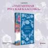 Данилевский Григорий Петрович: Княжна Тараканова