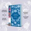 Данилевский Григорий Петрович: Княжна Тараканова