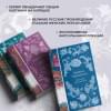 Данилевский Григорий Петрович: Княжна Тараканова