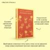 Ильф Илья Арнольдович, Петров Евгений Петрович: Двенадцать стульев