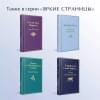 Достоевский Федор Михайлович: Белые ночи