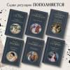 Грибоедов Александр Сергеевич: Горе от ума