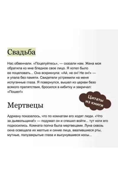 Пушкин Александр Сергеевич: Повести Белкина. Вечные истории