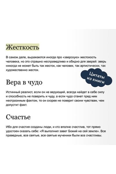 Достоевский Федор Михайлович: Братья Карамазовы: в 2 томах. Том 2