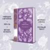 Ефремов Иван Антонович: Таис Афинская