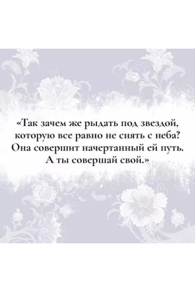 Ефремов Иван Антонович: Таис Афинская