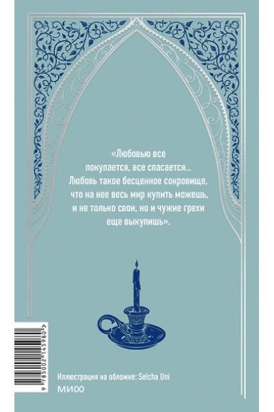 Достоевский Федор Михайлович: Братья Карамазовы: в 2 томах. Том 1