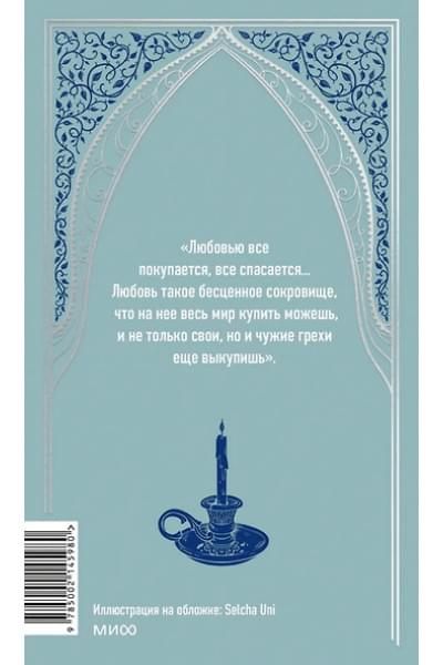 Достоевский Федор Михайлович: Братья Карамазовы: в 2 томах. Том 1