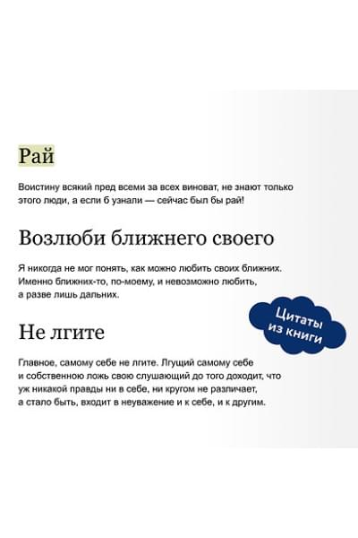 Достоевский Федор Михайлович: Братья Карамазовы: в 2 томах. Том 1