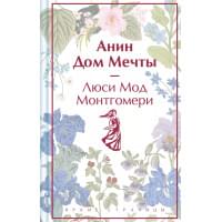 Анин Дом Мечты