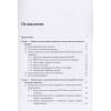 Монтгомери Люси Мод: Анин Дом Мечты