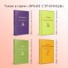 Монтгомери Люси Мод: Анин Дом Мечты
