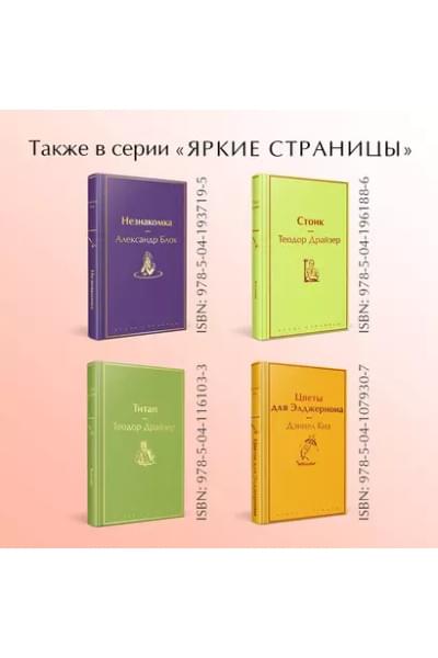 Монтгомери Люси Мод: Анин Дом Мечты