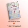Монтгомери Люси Мод: Анин Дом Мечты