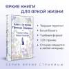 Монтгомери Люси Мод: Аня с острова Принца Эдуарда