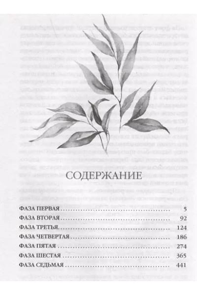 Гарди Томас: Тэсс из рода д`Эрбервиллей