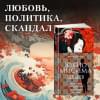 Мисима Юкио: После банкета